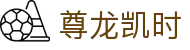 尊龙凯时 - 中国领先在线娱乐与网站服务平台